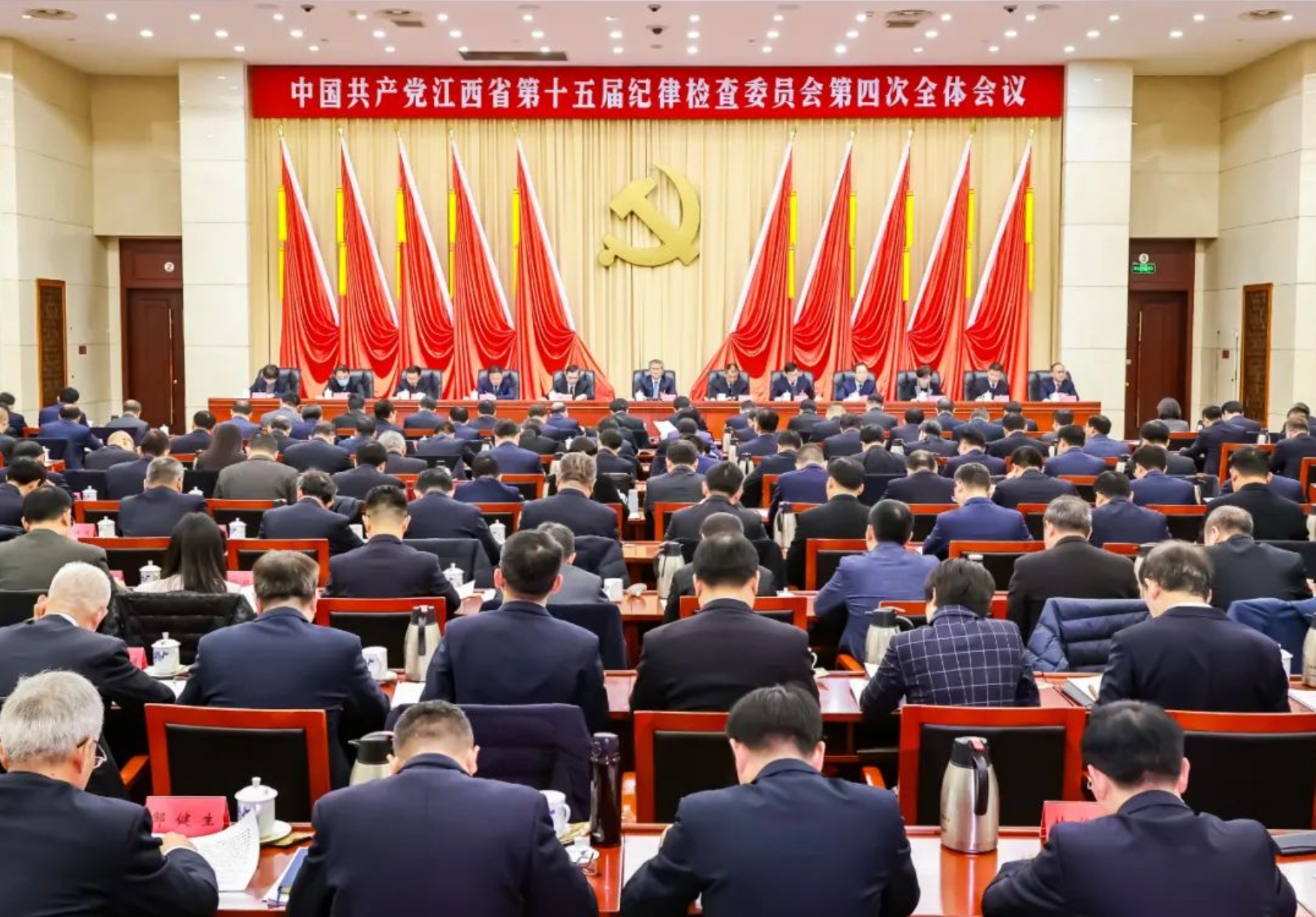 中国共产党江西省第十五届纪律检查委员会第四次全体会议公报